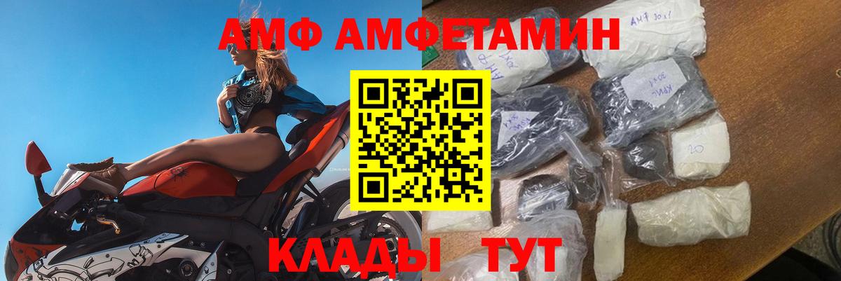 АМФЕТАМИН 98%  Вход с VPN  Amphetamine  Саров 