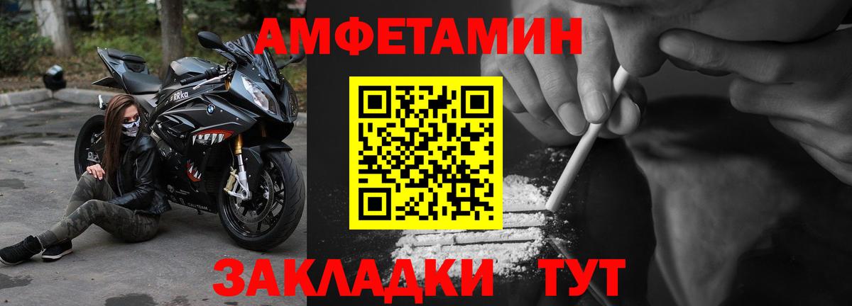 АМФ VHQ Саров