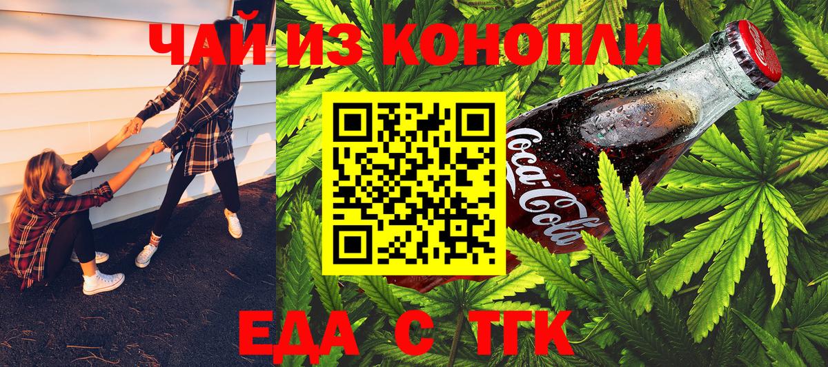 Cannafood конопля  Вход с VPN  Саров 