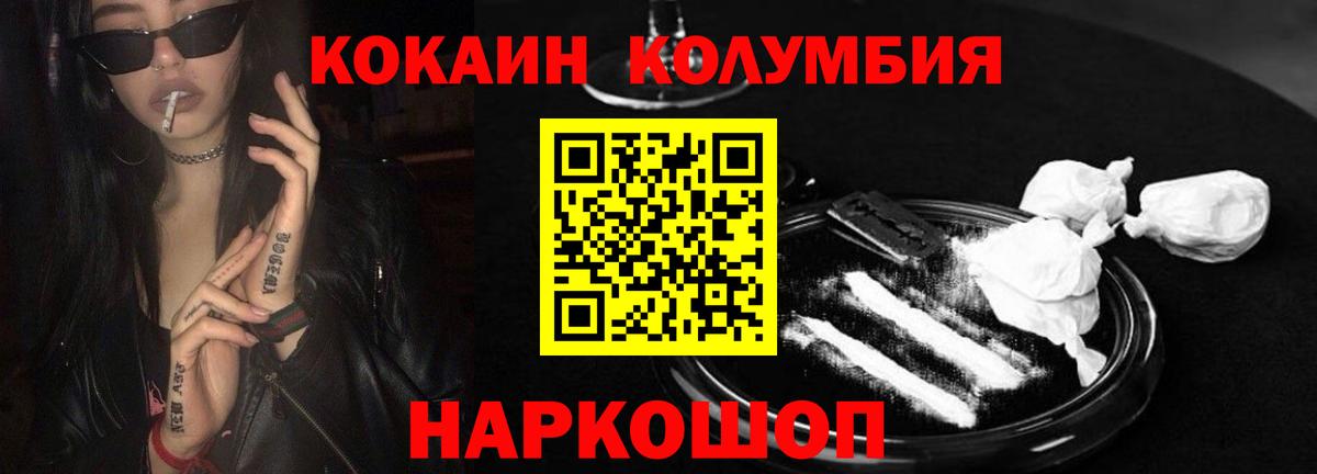 Кокаин 99% Саров