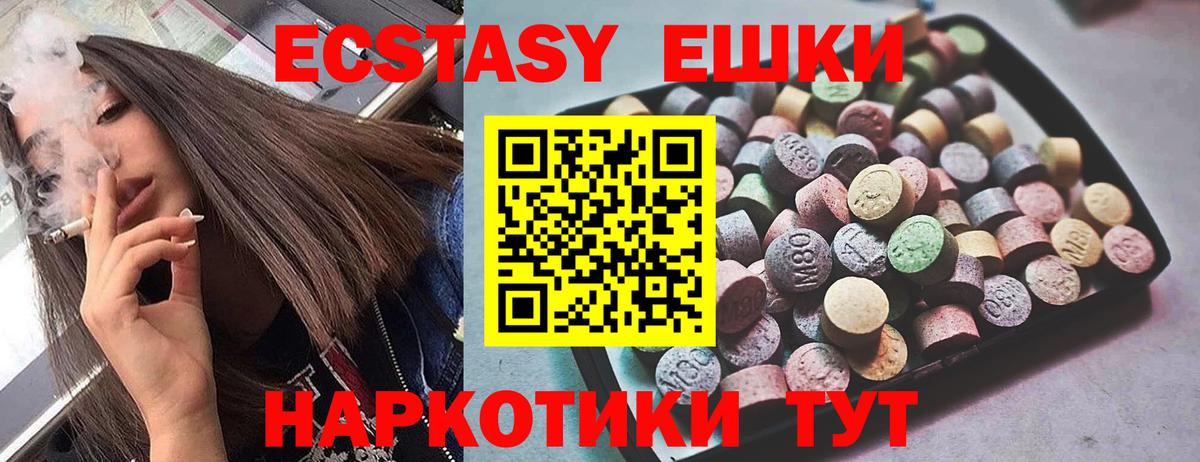 Ecstasy Punisher  Вход с VPN  Экстази  Саров 