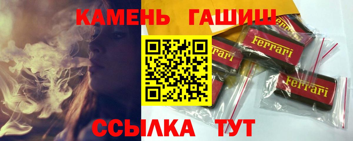 Гашиш хэш  Вход с VPN  ГАШ Premium  Саров 