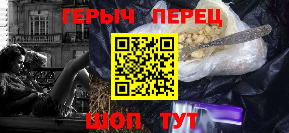 Саров  ГЕРОИН VHQ  Героин  Вход с VPN 