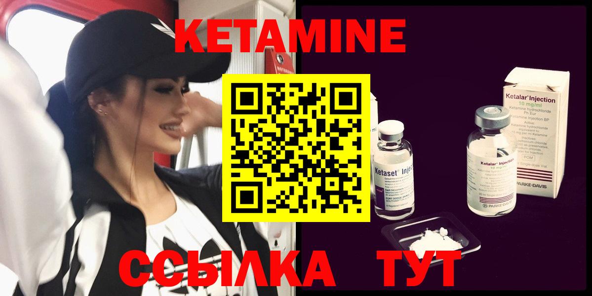 КЕТАМИН ketamine Саров
