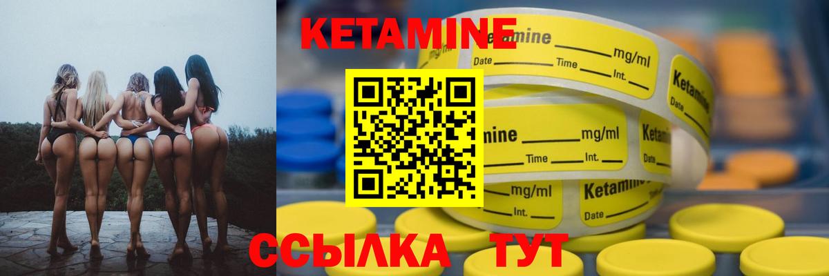 КЕТАМИН ketamine  Вход с VPN  Саров  КЕТАМИН ketamine 