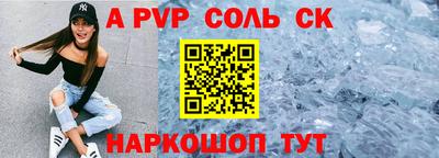 соль ск Обь