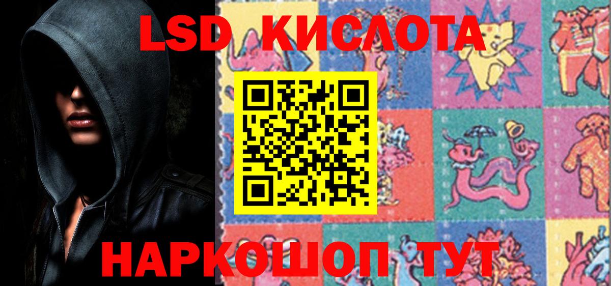 LSD-25 экстази кислота Саров