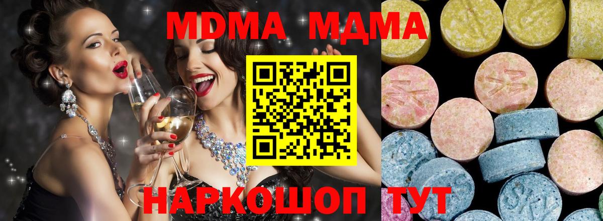 MDMA молли  Вход с VPN  МДМА  Саров 