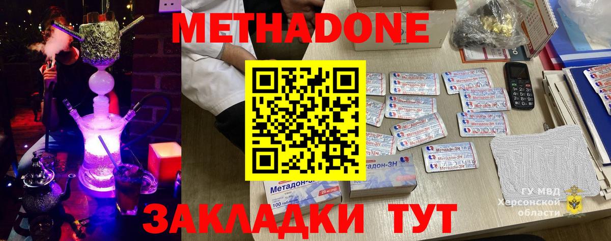 Саров  МЕТАДОН methadone  даркнет состав  Вход с VPN  Метадон кристалл 