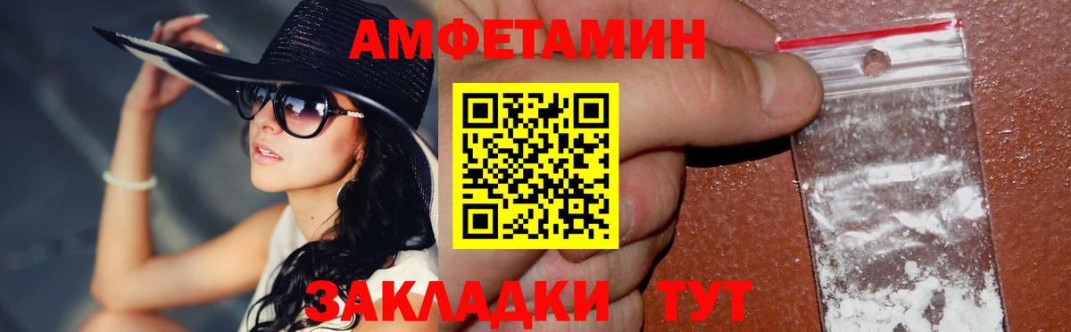 Метамфетамин пудра Саров