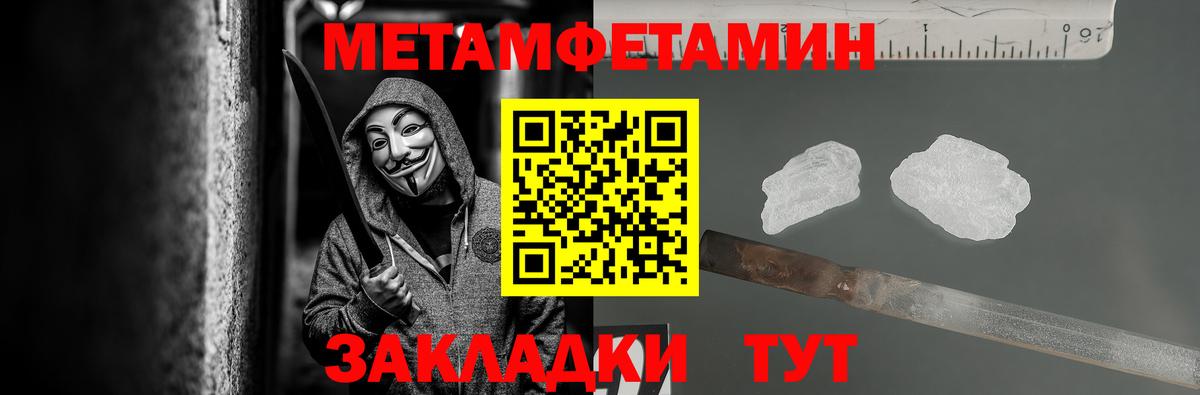 МЕТАМФЕТАМИН Декстрометамфетамин 99.9%  Первитин  Саров  МЕТАМФЕТАМИН Декстрометамфетамин 99.9%  Вход с VPN 