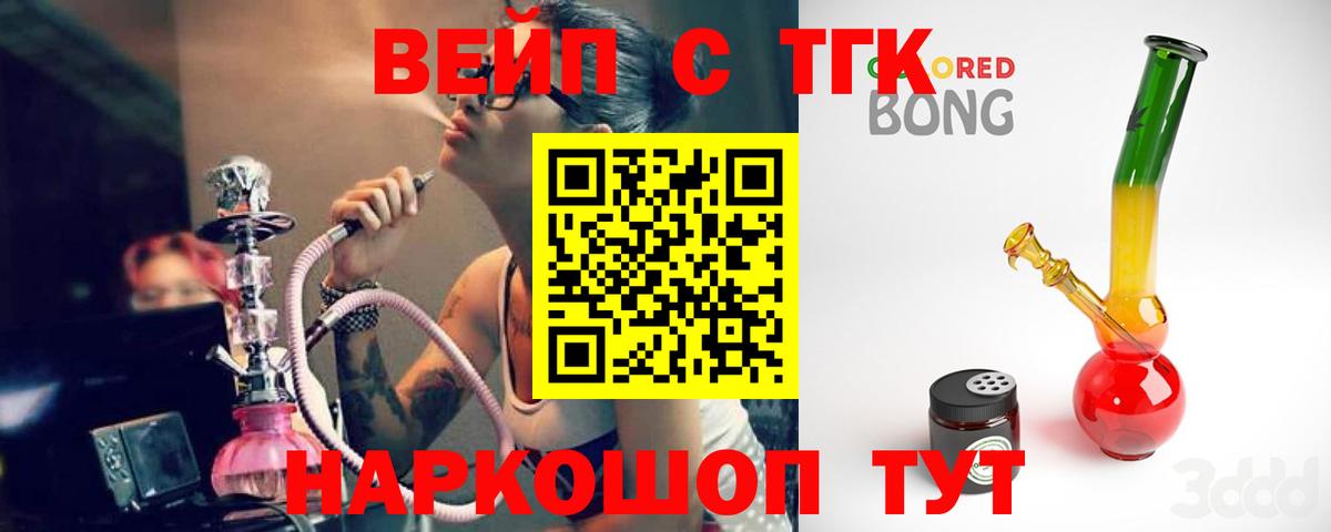 Саров  ТГК Wax  Вход с VPN  Дистиллят ТГК концентрат 