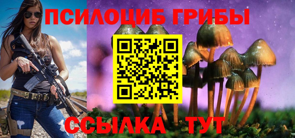 Галлюциногенные грибы ЛСД Саров